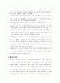 게하르트 하젤의 구약신학(현대 논쟁의 기본이슈들) 요약자료 10페이지