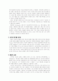 게하르트 하젤의 구약신학(현대 논쟁의 기본이슈들) 요약자료 13페이지