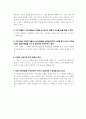 게하르트 하젤의 구약신학(현대 논쟁의 기본이슈들) 요약자료 20페이지