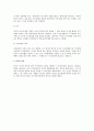감사의 선임 및 종임에 대한 상법상 검토  2페이지
