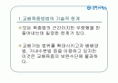 교배육종방법의 기술적한계와 유전자원의 한계 2페이지