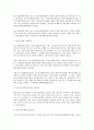 벤처기업 지원제도 전반에 대한 법적 검토 5페이지
