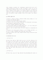 벤처기업의 M&A 전반에 관한 법적 이슈 연구 2페이지