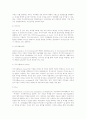 벤처기업의 M&A 전반에 관한 법적 이슈 연구 5페이지