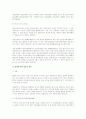 벤처기업의 M&A 전반에 관한 법적 이슈 연구 6페이지