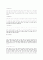 상표 및 상표권 전반에 대한 법적 연구 2페이지