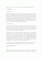 상표 및 상표권 전반에 대한 법적 연구 3페이지