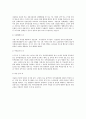 상표 및 상표권 전반에 대한 법적 연구 5페이지