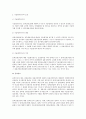 실용신안 선등록제도 전반에 대한 법적 연구 3페이지