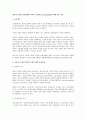 인터넷 도메인 분쟁사례와 사이버 스쿼팅(cybersquatting)에 대한 법적 검토 1페이지