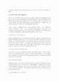 인터넷 도메인 분쟁사례와 사이버 스쿼팅(cybersquatting)에 대한 법적 검토 2페이지