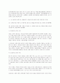 인터넷 도메인 분쟁사례와 사이버 스쿼팅(cybersquatting)에 대한 법적 검토 4페이지