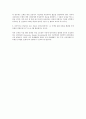 인터넷 도메인 분쟁사례와 사이버 스쿼팅(cybersquatting)에 대한 법적 검토 5페이지