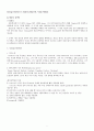 17세기 영미시 (George Herbert / Andrew Marvell / John Milton) 1페이지
