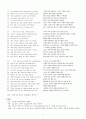 17세기 영미시 (George Herbert / Andrew Marvell / John Milton) 6페이지