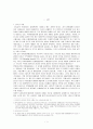 wto분쟁해결레포트 3페이지