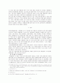 wto분쟁해결레포트 4페이지