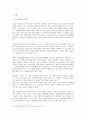 포스트포디즘 3페이지