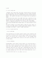 포스트포디즘 4페이지