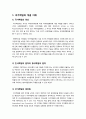 [방통대 법학과 4학년 국제법 B형]국제법상 국가책임의 성립요건을 설명하시오. 2페이지
