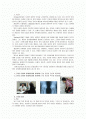 [간호학특론]건강과 질병의 상태판정과정의 분석 및 사례적용 - 사진첨부 2페이지