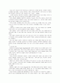 [간호학특론]건강과 질병의 상태판정과정의 분석 및 사례적용 - 사진첨부 4페이지