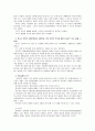 [간호학특론]건강과 질병의 상태판정과정의 분석 및 사례적용 - 사진첨부 9페이지