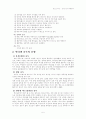 인터넷 과다사용 5페이지