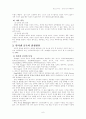 인터넷 과다사용 6페이지