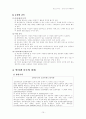 인터넷 과다사용 10페이지
