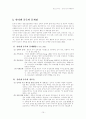 인터넷 과다사용 15페이지