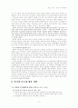 인터넷 과다사용 17페이지