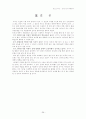 인터넷 과다사용 26페이지