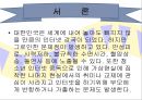 인터넷 과다사용ppt 3페이지