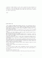 간호과 보건교육--직장인스트레스 관리 2페이지