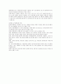 CIF와 FOB 비교 분석 4페이지
