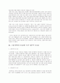 CIF와 FOB 비교 분석 7페이지