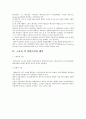 CIF와 FOB 비교 분석 8페이지