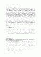 CIF와 FOB 비교 분석 10페이지