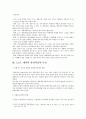 CIF와 FOB 비교 분석 15페이지