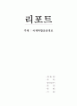 국제복합운송경로 1페이지