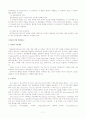 국제복합운송경로 7페이지