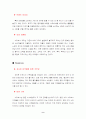 스타벅스 소비자 행동 분석 9페이지