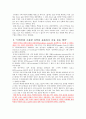 유비퀴논 4페이지
