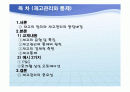 재고관리와 통제 2페이지