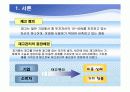 재고관리와 통제 3페이지