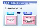 재고관리와 통제 4페이지