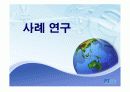 재고관리와 통제 23페이지