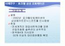 재고관리와 통제 26페이지
