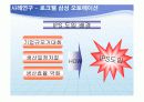 재고관리와 통제 28페이지